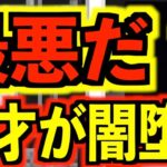 【呪術廻戦】最新137話 救世主が最大の敵に..天才vs特級!?『鍵を握る4人の人物』と組織の暴走..