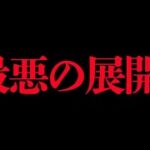 【呪術廻戦 第137話】◯◯がダークサイドへ…!!”呪いの王”vs”呪いの女王”へ…※ネタバレ注意