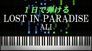 LOST IN PARADISE feat. AKLO / ALI『呪術廻戦』EDテーマ【ピアノ楽譜付き】