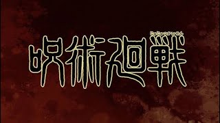 呪術廻戦MAD作ってみた！！