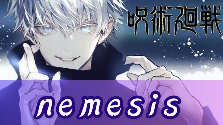 呪術廻戦MAD「Nemesis」
