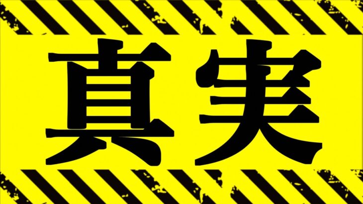 【呪術廻戦】最新144話 世界は誰かの嘘で出来ている【※ネタバレ注意】