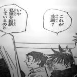 呪術廻戦 144話 日本語 2021年03月25日発売の週刊少年ジャンプ掲載漫画『呪術廻戦』最新144話