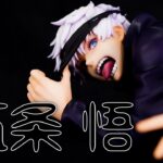 呪術廻戦 五条悟 1/7スケールフィギュア デコマスレビュー！渋谷スクランブルフィギュア