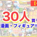 【2021年】海外で人気アニメ漫画は何!?30人に【買い物調査】衝撃の結果‼︎まとめ（フランス人反応）