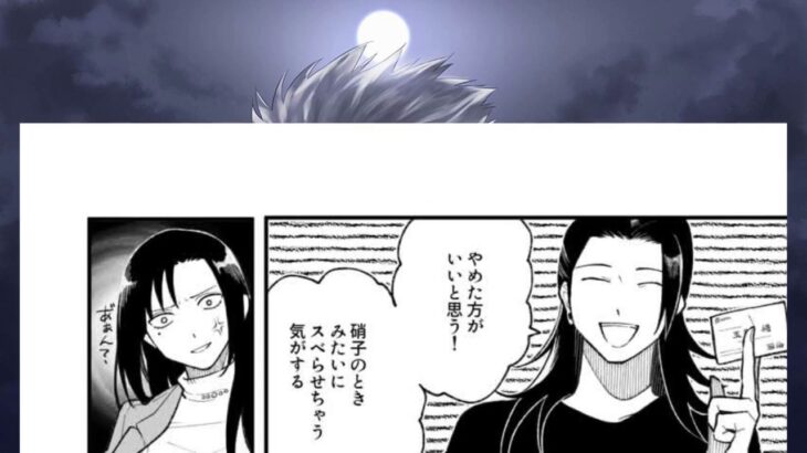 【呪術廻戦 漫画】不思議な物語, パート 309, 無始無終