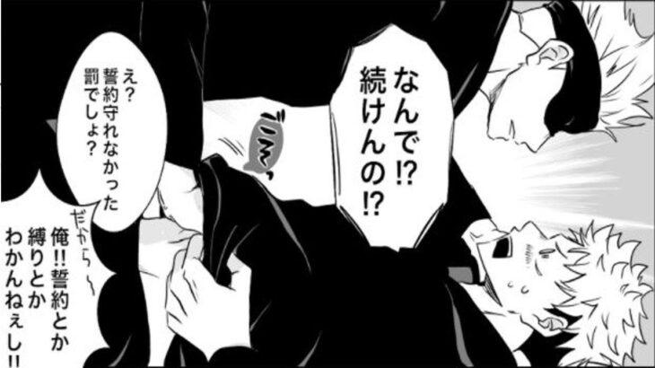 【呪術廻戦漫画】秘密は隠されている#46