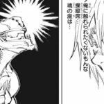 【異世界漫画】呪術廻戦 80~100話   『Jujutsu Kaisen』最新 80~100話