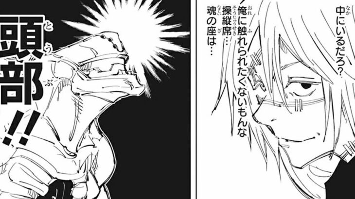 【異世界漫画】呪術廻戦 80~100話   『Jujutsu Kaisen』最新 80~100話