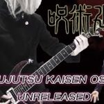 Jujutsu Kaisen OST – Unreleased / Guitar Cover｜呪術廻戦 五条悟 戦闘BGM 弾いてみた