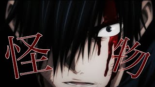 【MAD/AMV】呪術廻戦/怪物 セリフ有り