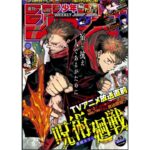 【呪術廻戦】呪術廻戦 122~123話「最新刊」| Jujutsu Kaisen