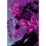 【呪術廻戦】呪術廻戦 130~136話「最新刊」| Jujutsu Kaisen