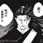 【呪術廻戦】呪術廻戦 130~136話『漫画』|| Jujutsu Kaisen RAW 135-136 Full Japan