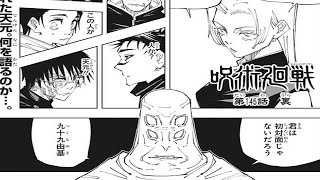 呪術廻戦 145話ー日本語のフル 『Jujutsu Kaisen』最新145話