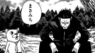 呪術廻戦 145~147話―日本語のフル『Jujutsu Kaisen』最新147話