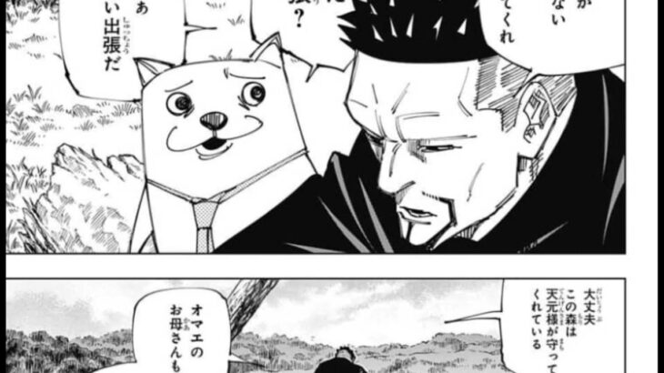 呪術廻戦 147話―日本語のフル 『Jujutsu Kaisen』最新147話死ぬくれ！