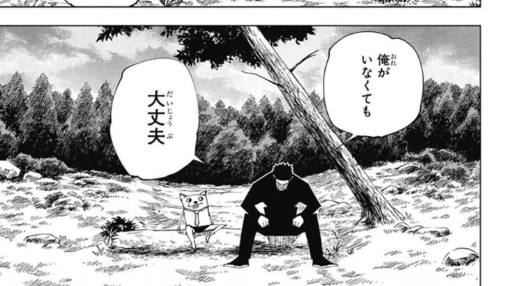 呪術廻戦 147話―日本語のフル 『Jujutsu Kaisen』最新147話死ぬくれ！