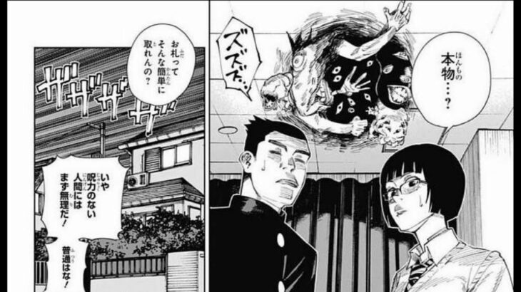 【異世界漫画2021】 呪術廻戦 01~09話『漫画』 【マンガ動画2021】