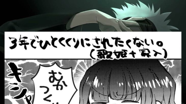 【呪術廻戦 漫画】不思議な物語, パート 219