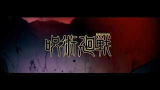 [呪術廻戦] MAD Jujutsu Kaisen OP 3