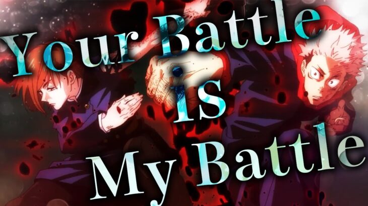 【MAD/AMV】呪術廻戦OST – Your Battle is My Battle ft. Chica ‐【Jujutsu Kaisen】