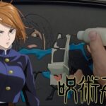 Nobara Kugisaki – Jujutsu Kaisen 呪術廻戦 Anime Pancake Art