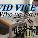 VIVID VICE Who-ya Extended TVアニメ「呪術廻戦」第2クールOP エレクトーン 歌詞付き