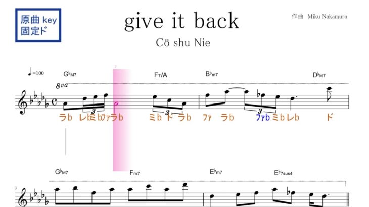 give it back （Cö shu Nie コシュニエ ）アニメ『呪術廻戦』ED / ドレミで歌う楽譜【コード付き】