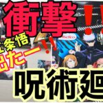 出た‼️衝撃‼️ ‼️ 五条悟シール‼️ 呪術廻戦 ばかうけコラボ第２弾 光るシール❗️