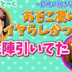 【呪術廻戦ラジオ】釘崎野薔薇役の瀬戸麻沙美さんが少しやり過ぎちゃったシーンとは？【じゅじゅとーく文字起こし】