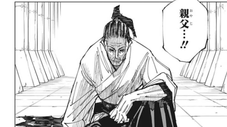呪術廻戦 148話 日本語 2021年05月17日 | Jujutsu Kaisen Chapter 148 🔥🔥