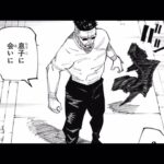 呪術廻戦 148話 日本語 2021年5月2日発売の週間少年ジャンプ掲載漫画『呪術廻戦』最新148話