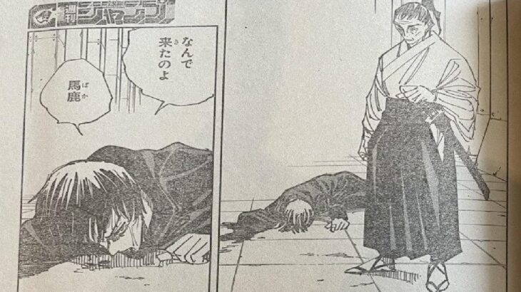 呪術廻戦 148話―日本語のフル 『Jujutsu Kaisen』最新148話死ぬくれ！