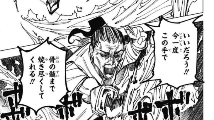 呪術廻戦 149話日本語 2021年05月24日発売の週刊少年ジャンプ掲載漫画『Jujutsu Kaisen』