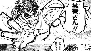 呪術廻戦 150話―日本語のフル-Jujutsu Kaisen Raw Chapter 150 Full JP