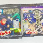 【ASMR】呪術廻戦ばかうけ 怪しく光るシール入り2個開封-‘Jujutsu Kaisen’ snack unboxing