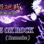 【MAD】呪術廻戦×ONE OK ROCK〖Re:make〗