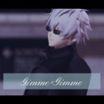 【MMD呪術廻戦】五条悟で「Gimme×Gimme」