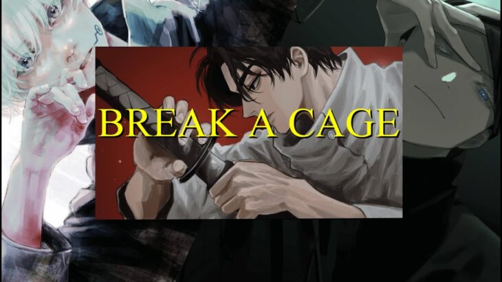 [MMV/静止画MAD] Break a Cage [呪術廻戦/Jujutsu Kaisen]