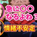 【呪術廻戦ラジオ】瀬戸麻沙美さんが語る声優「榎木淳弥」の印象【じゅじゅとーく文字起こし】