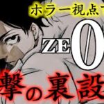 【呪術廻戦】0巻の怖すぎる裏設定..最新153話は休載ですが乙骨憂太のヤバイ情報が公開される(考察)【※ネタバレ注意】