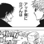 呪術廻戦 151話―日本語のフル+100% ネタバレ『Jujutsu Kaisen』最新151話