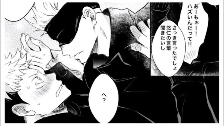 【呪術廻戦漫画】秘密は隠されている・五条悟サトルの愛＃153