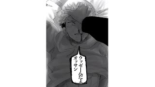 【呪術廻戦漫画】秘密は隠されている・五条悟サトルの愛＃2