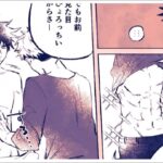 【呪術廻戦漫画】五条先生の不思議な愛#207