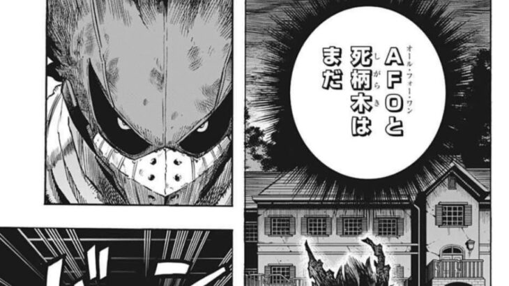 僕のヒーローアカデミア 316 日本語  –  Boku no Hero Academia Raw Chapter 316 Full  JP