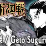 【 42th 】『 Getou Suguru 』金木研 ~ MAD動画！(1080p60 HD高画質)