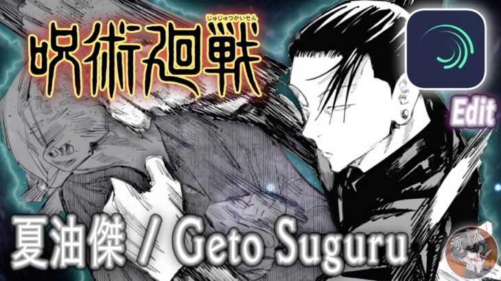 【 42th 】『 Getou Suguru 』金木研 ~ MAD動画！(1080p60 HD高画質)