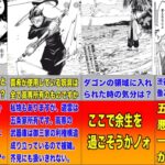 【呪術廻戦考察】禪院家の術式は光が関係する！？呪術廻戦の禪院家の動画完全解説総集編！！【比較】【ランキング】